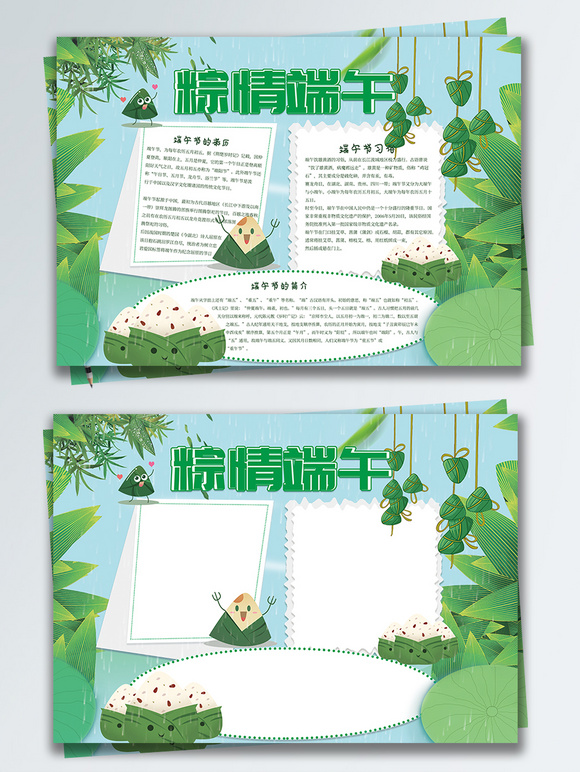 端午节的烟火气？