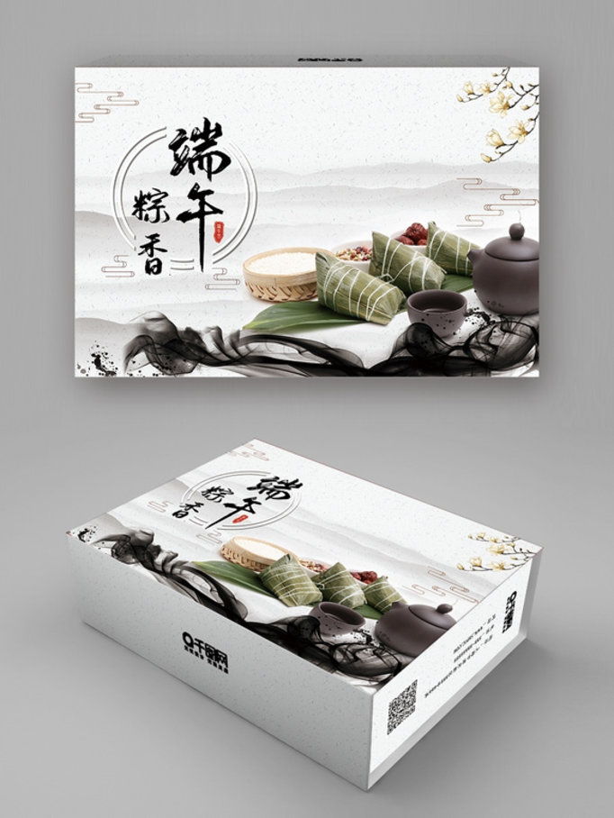 水墨中国风粽子传统节日绿色端午节包装盒