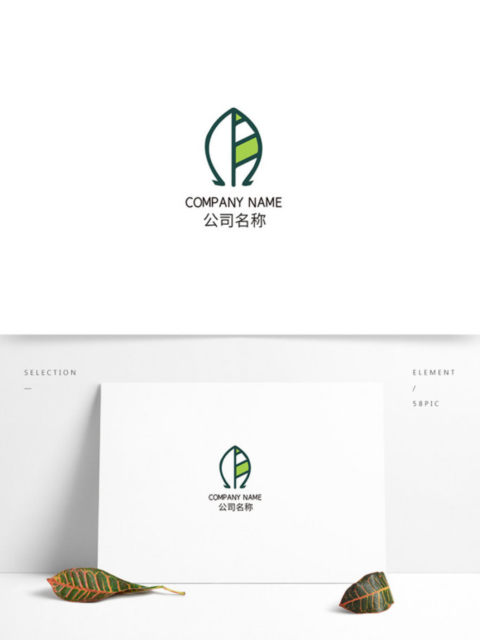 农副产品绿色蔬菜品牌商务logo标志
