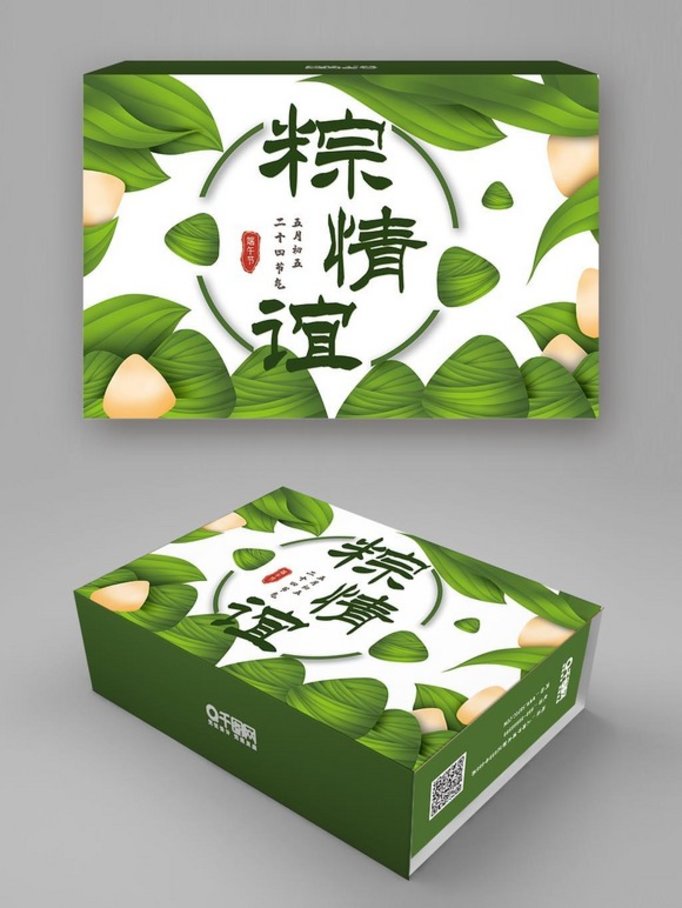 绿色小清新简约风粽子传统节日端午节包装盒