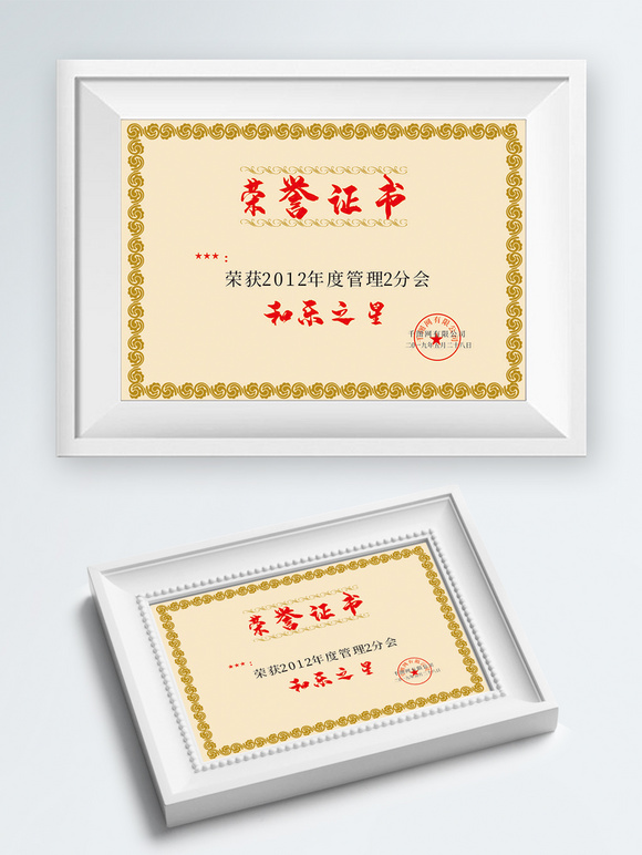 龙吟手书字体奖状案例-字魂网