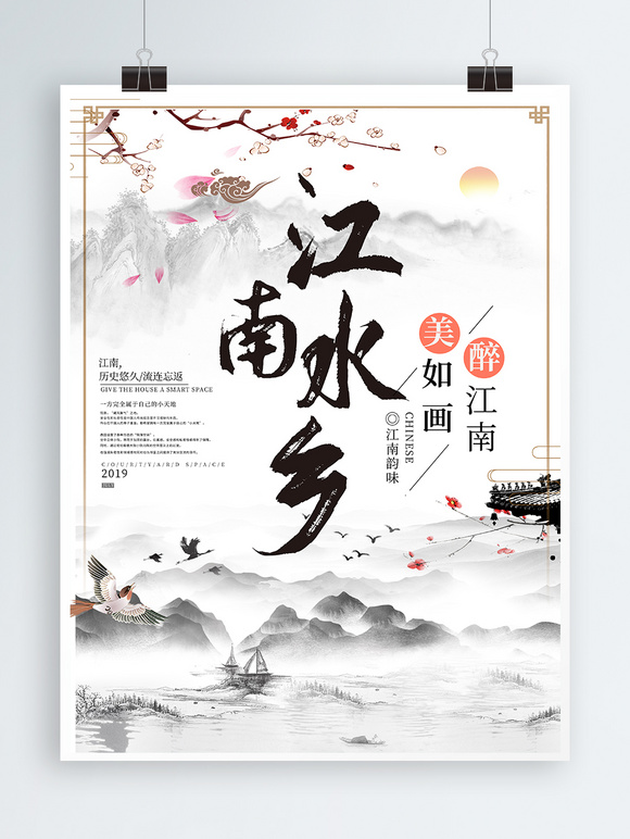 水墨画图片