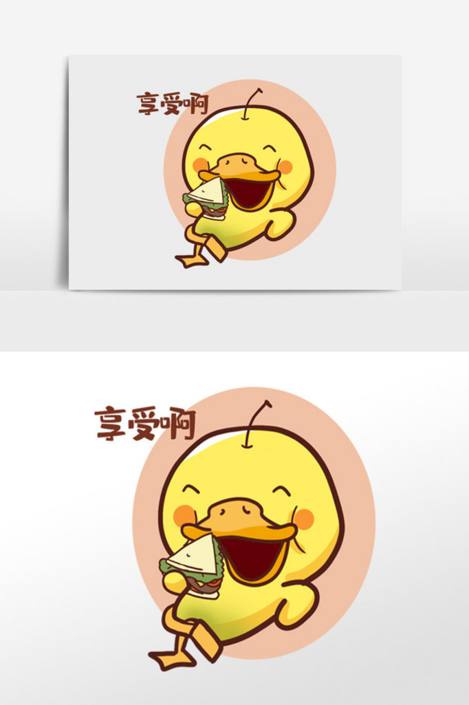二次元表情包卡通漫画吃东西的大黄鸭