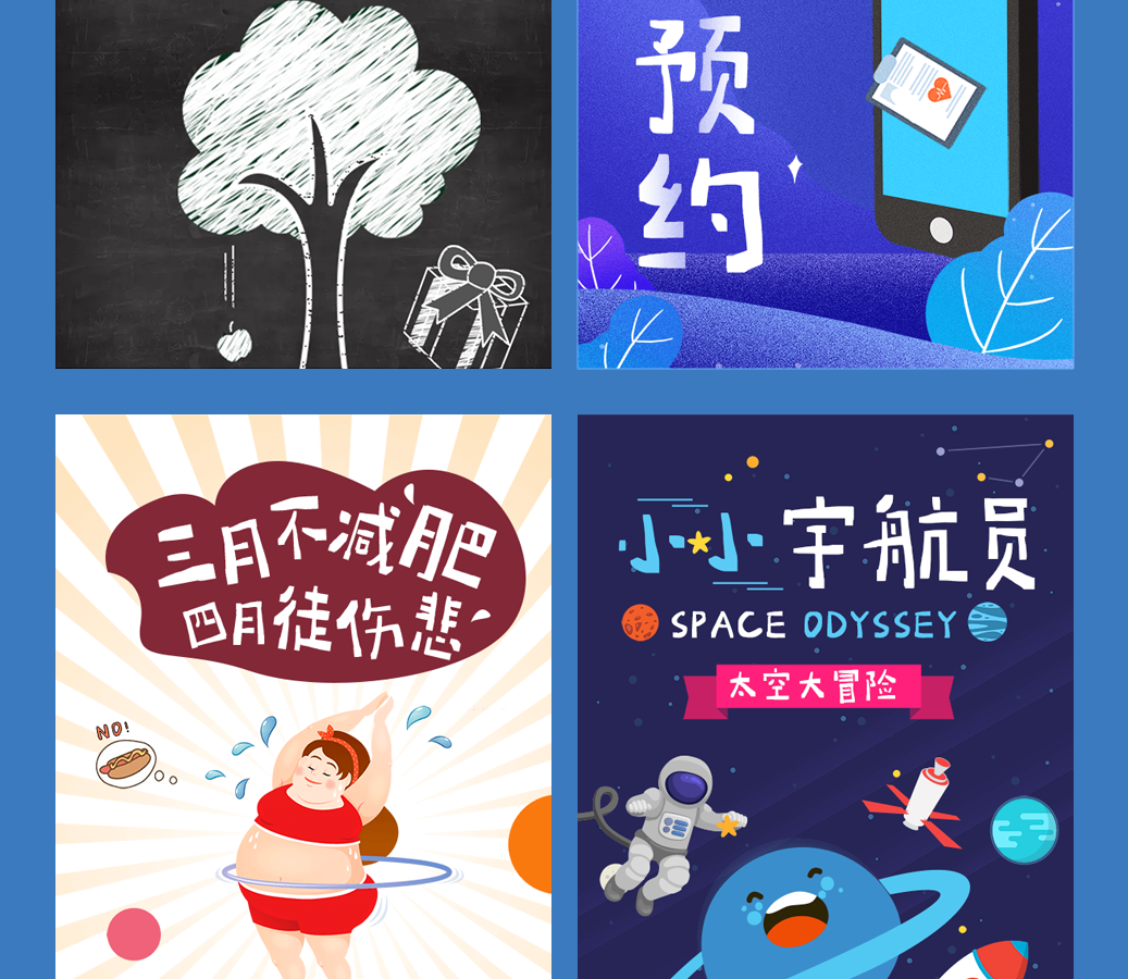 字小魂月岩体字体字形展示