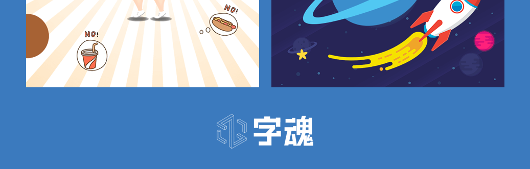 字小魂月岩体字体字形展示