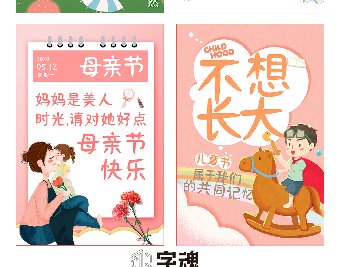 字小魂刀刀体字体字形展示