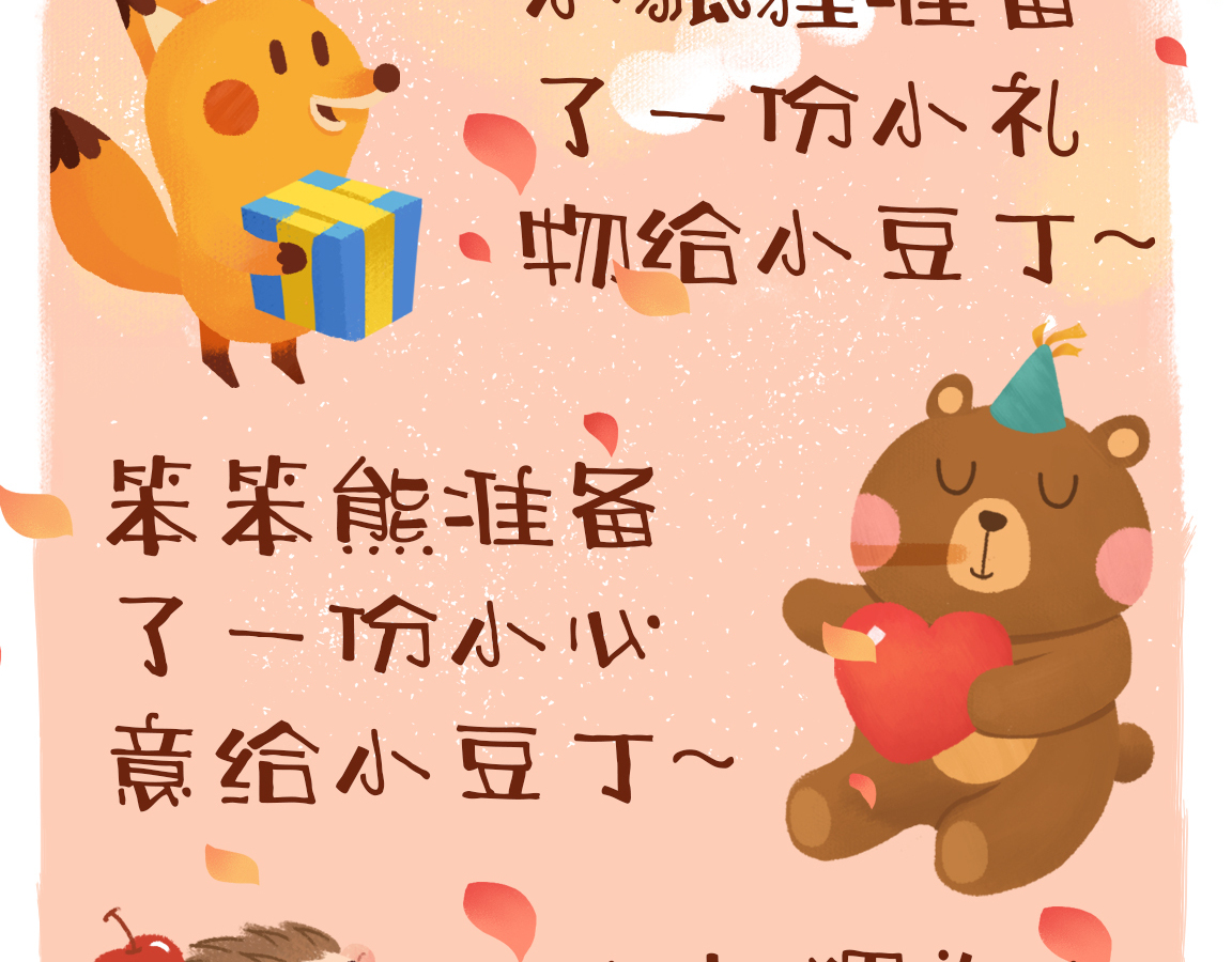 字小魂萌趣小豆丁字体字形展示