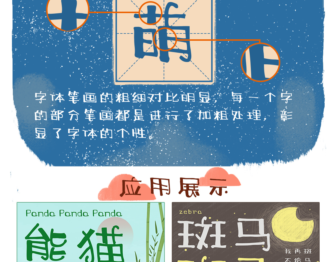 字小魂萌趣小豆丁字体字形展示