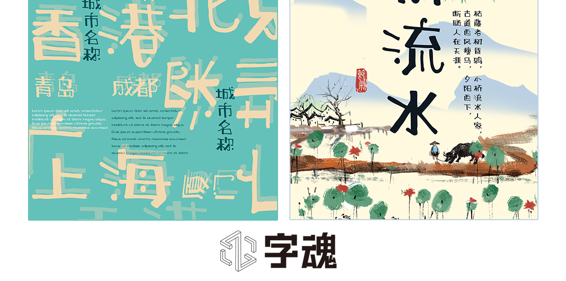 字小魂萌趣小豆丁字体字形展示