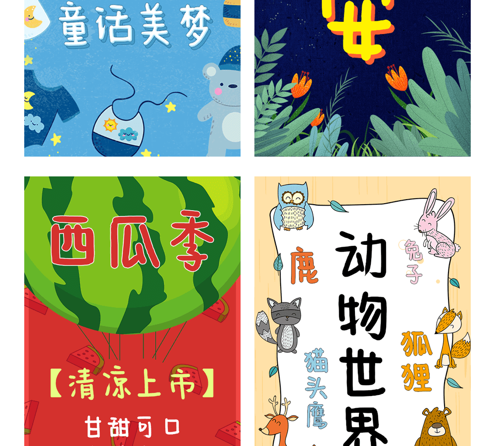 字小魂七岁半字体字形展示