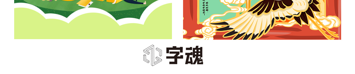 字小魂萌趣樱花体字体字形展示