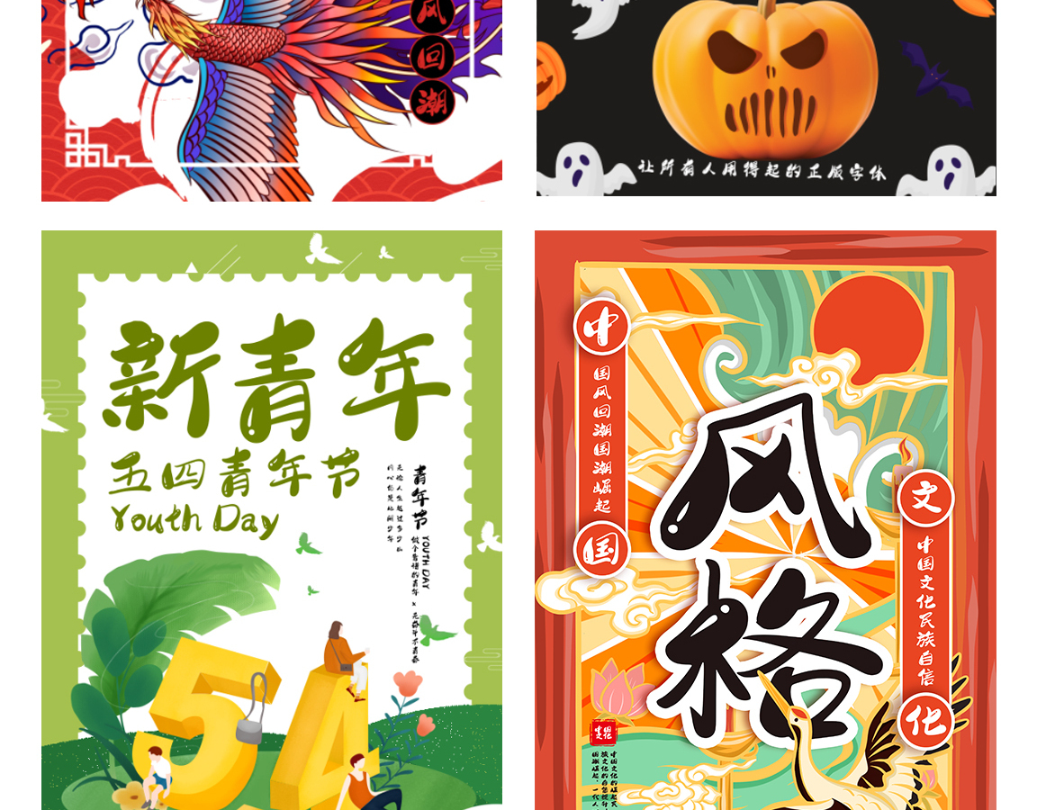 字小魂萌趣樱花体字体字形展示