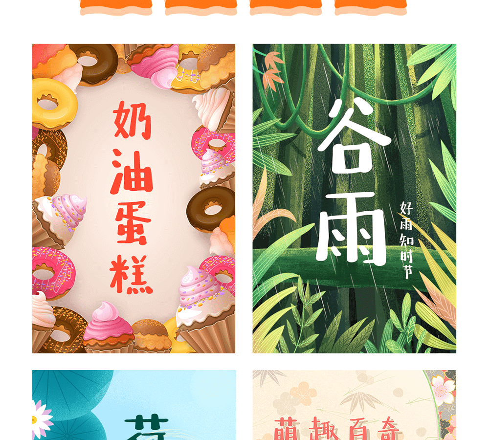 字小魂萌趣百奇体字体字形展示