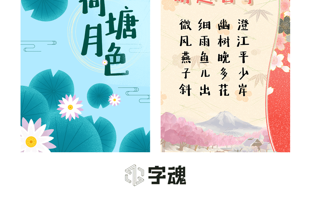 字小魂萌趣百奇体字体字形展示