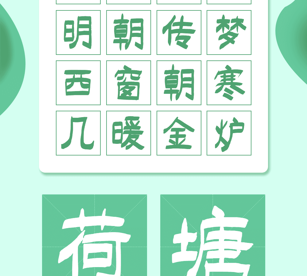 字小魂排笔手绘体字体字形展示