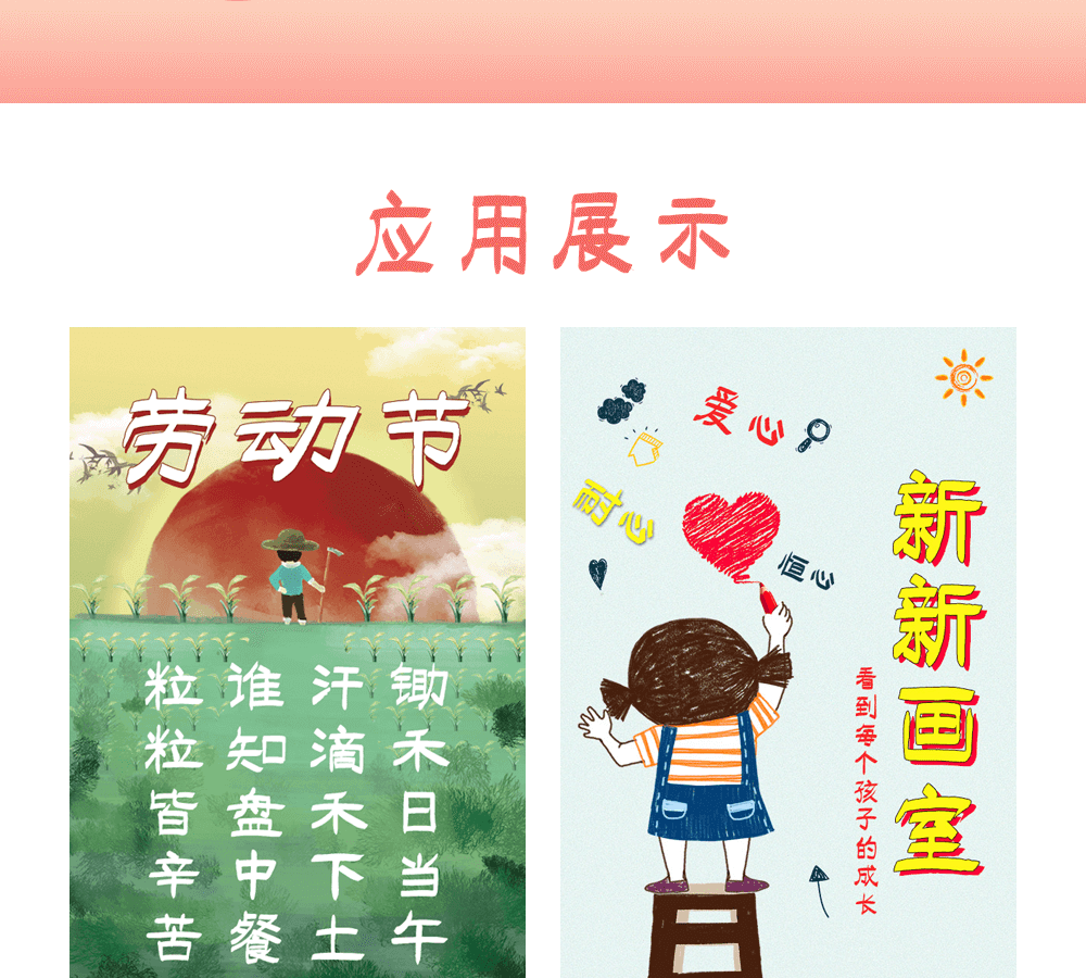 字小魂排笔手绘体字体字形展示