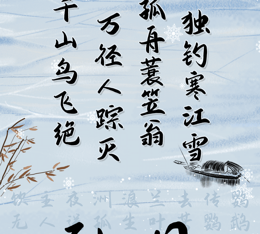 字小魂江舟行客字体字形展示