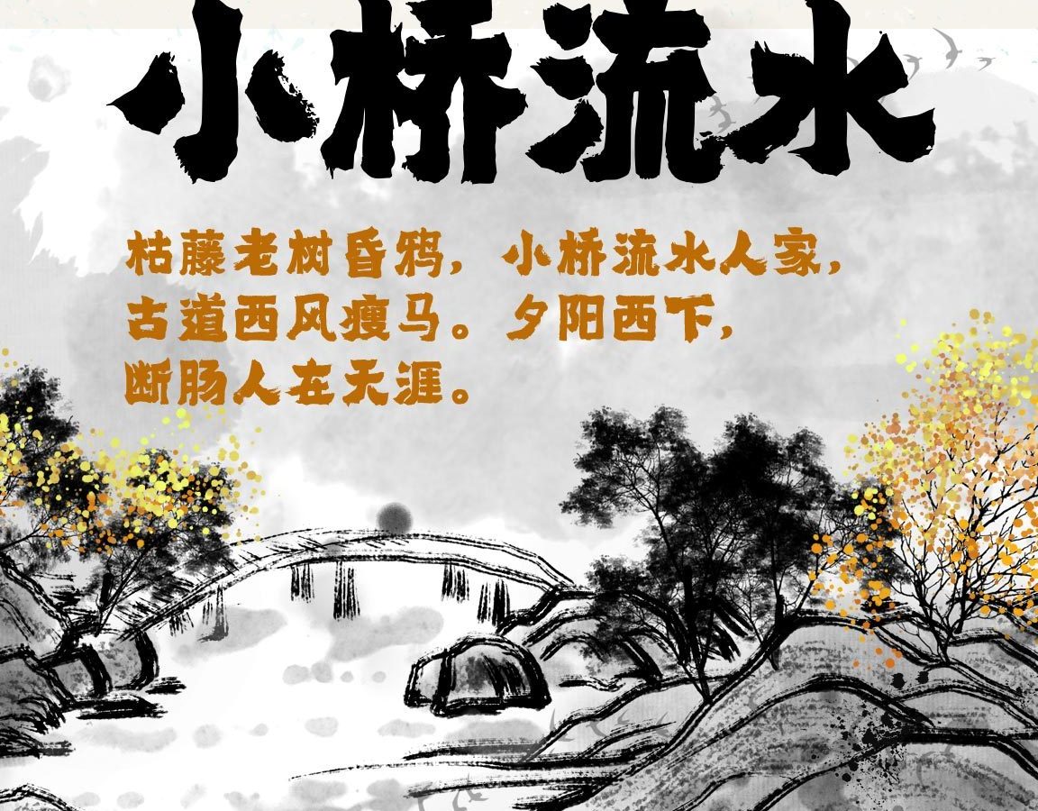 字小魂浩然手书字体字形展示