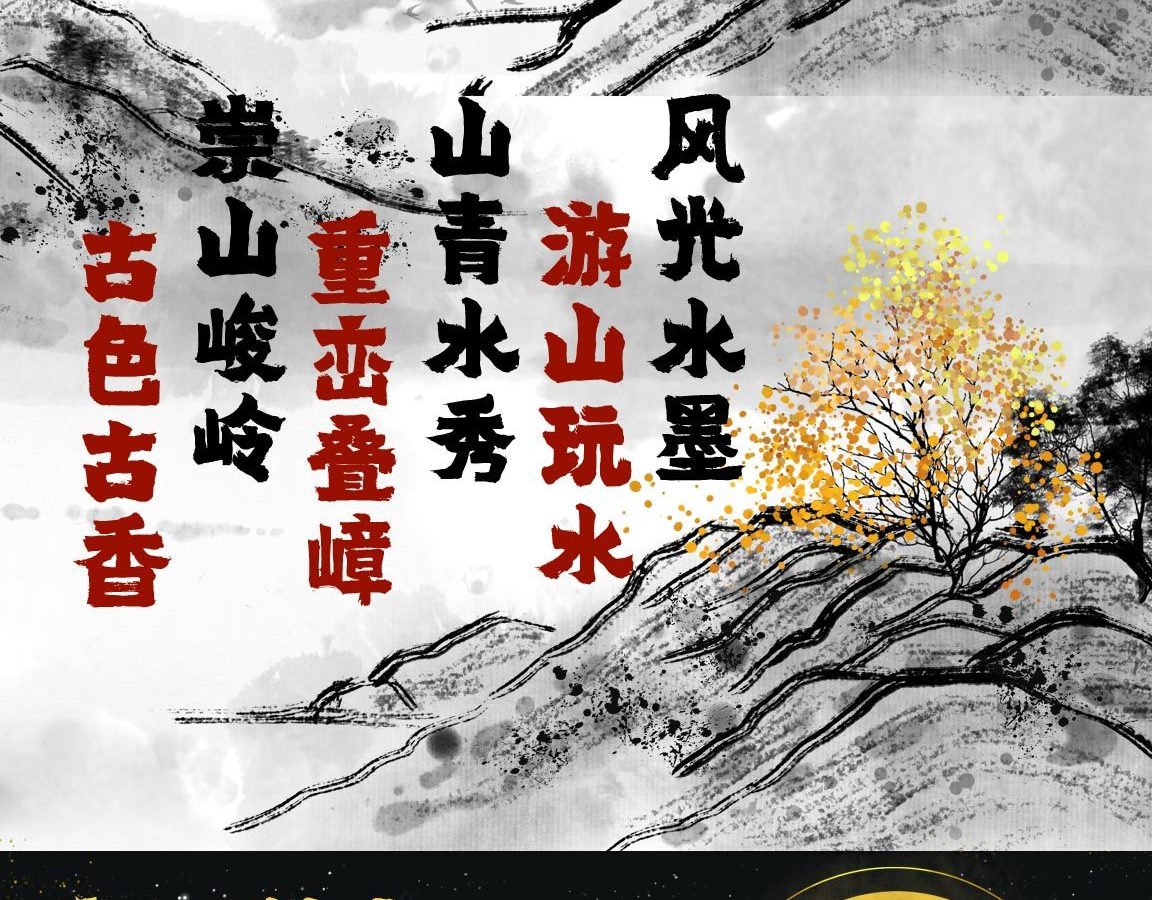 字小魂浩然手书字体字形展示