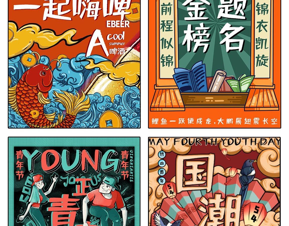 字小魂活力悦动体字体字形展示