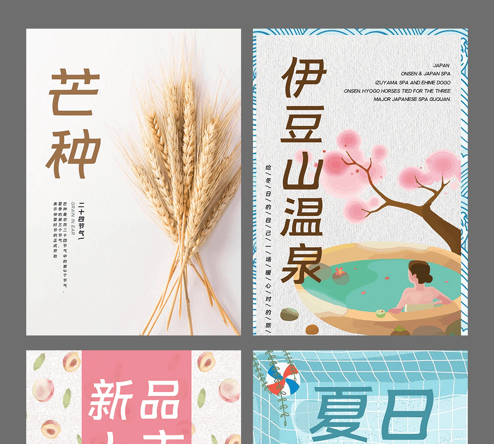 字小魂新潮波纹体字体字形展示