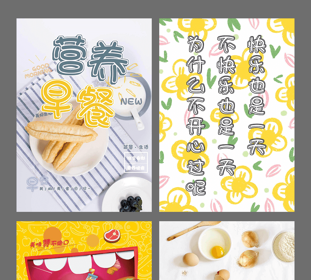 字小魂快乐星球体字体字形展示