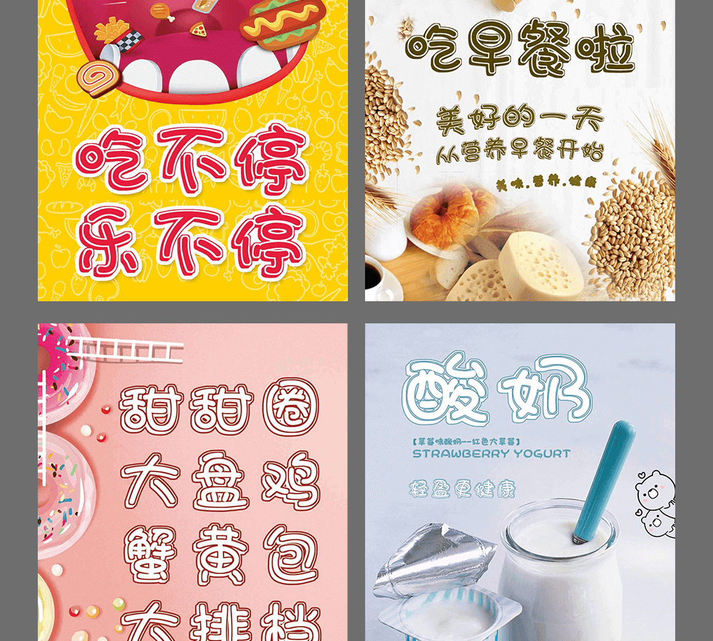 字小魂快乐星球体字体字形展示