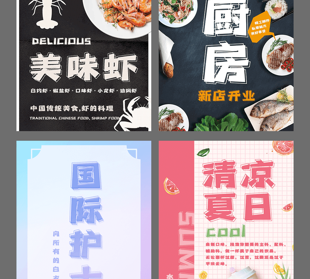 字小魂新潮前卫体字体字形展示