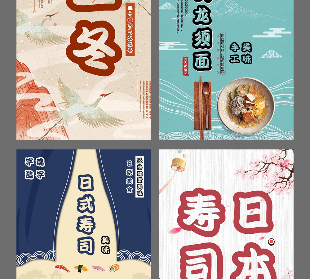 字小魂江户雪云体字体字形展示