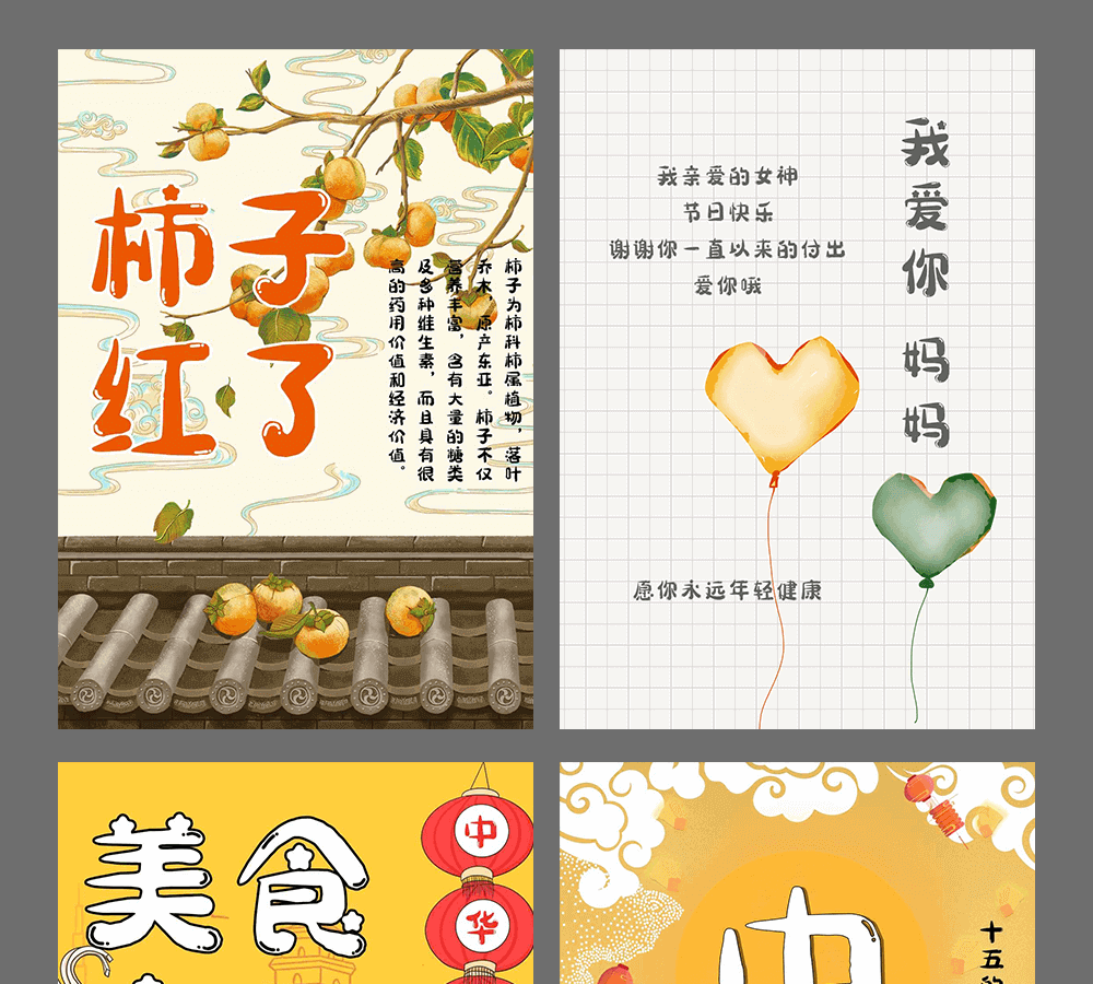 字小魂萌趣繁星体字体字形展示