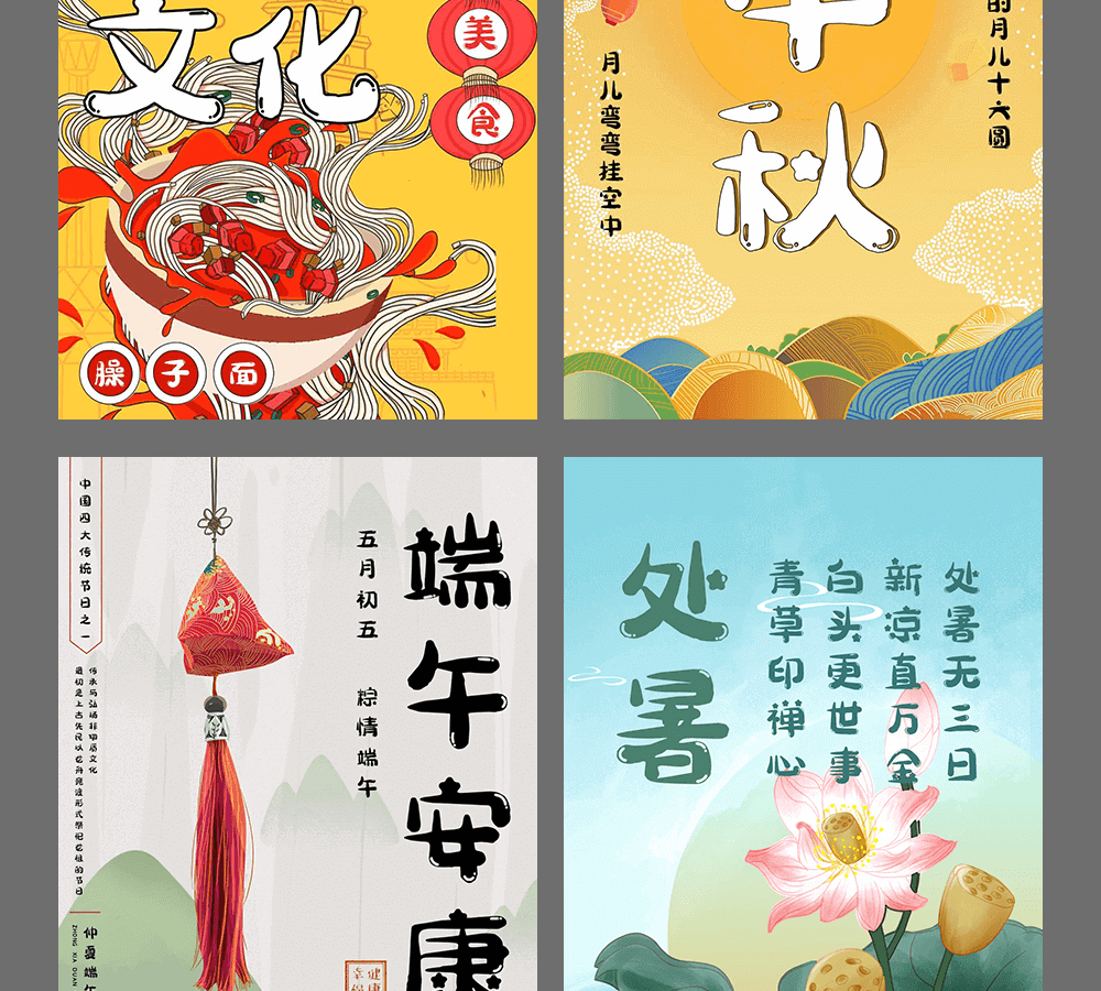 字小魂萌趣繁星体字体字形展示