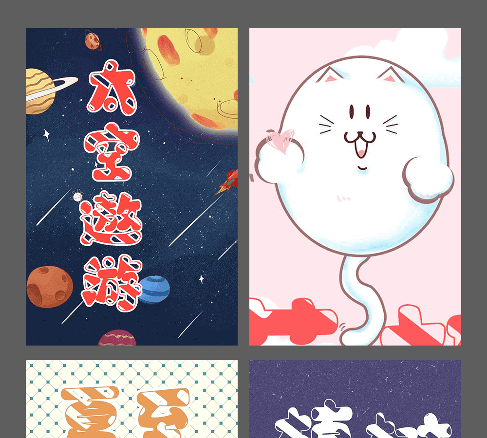 字小魂萌趣彩虹曲奇字体字形展示