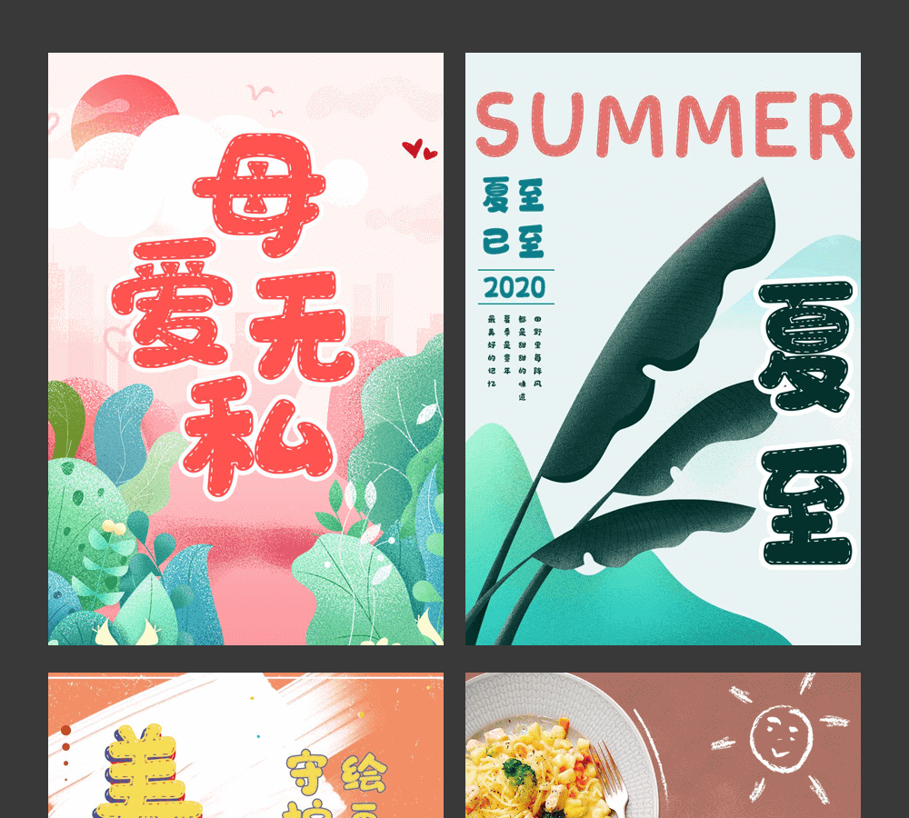 字小魂萌趣苏打饼字体字形展示