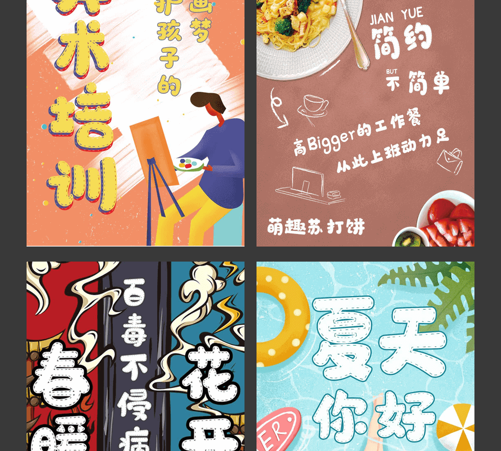 字小魂萌趣苏打饼字体字形展示