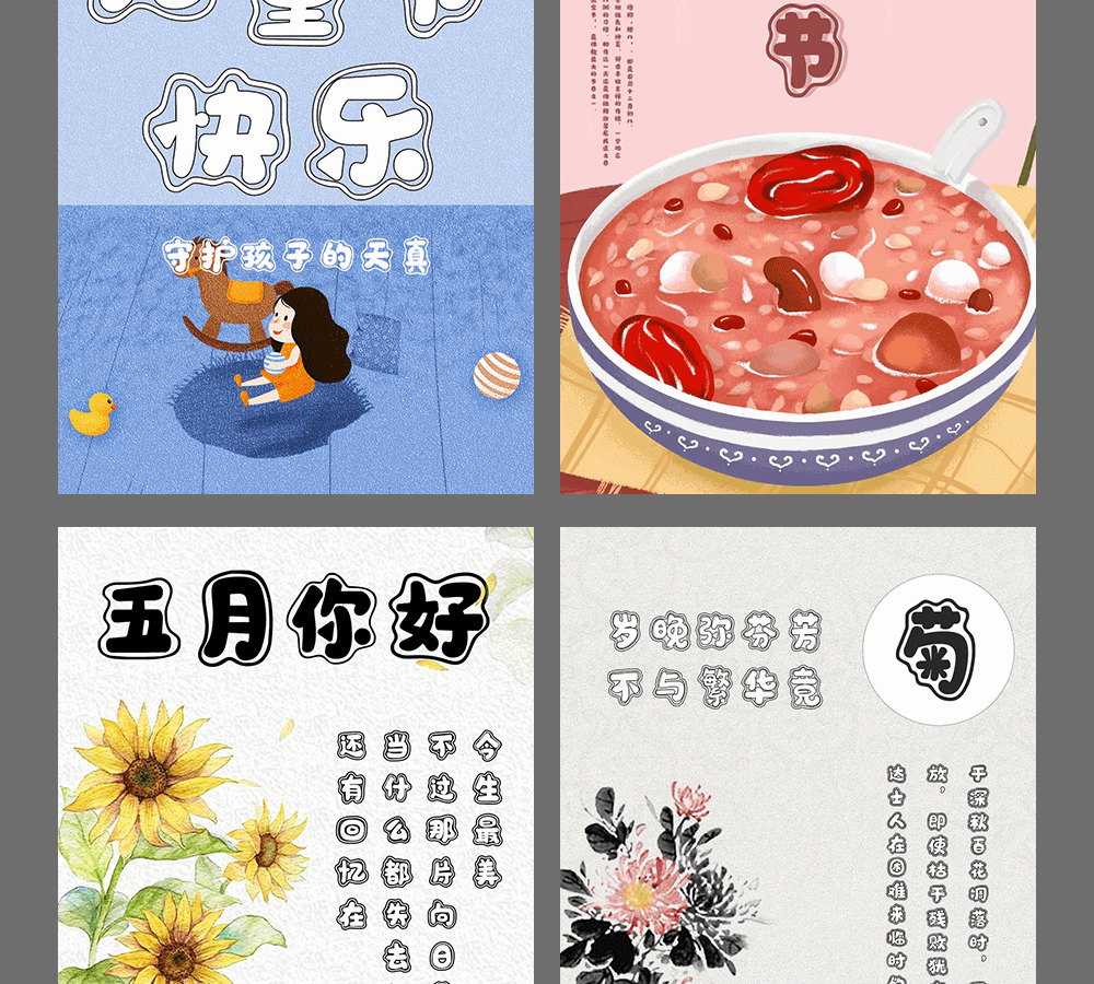 字小魂萌趣幸运体字体字形展示