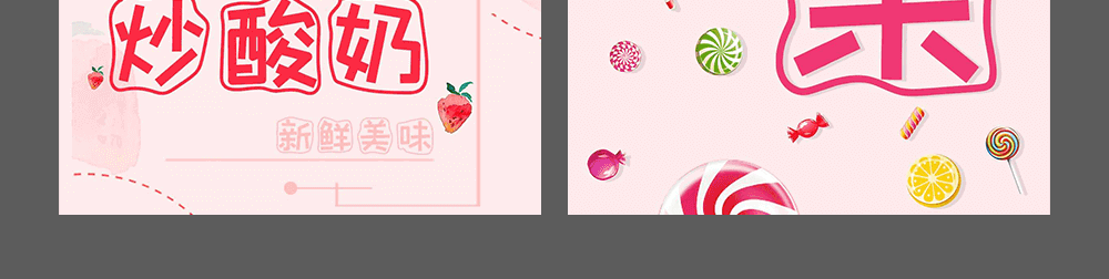 字小魂夏日吉星体字体字形展示