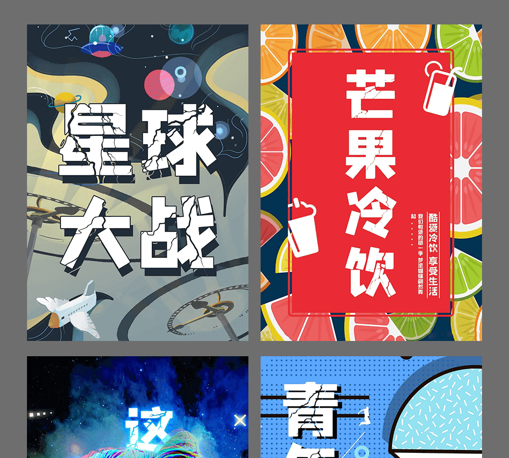 字小魂星驰闪电体字体字形展示