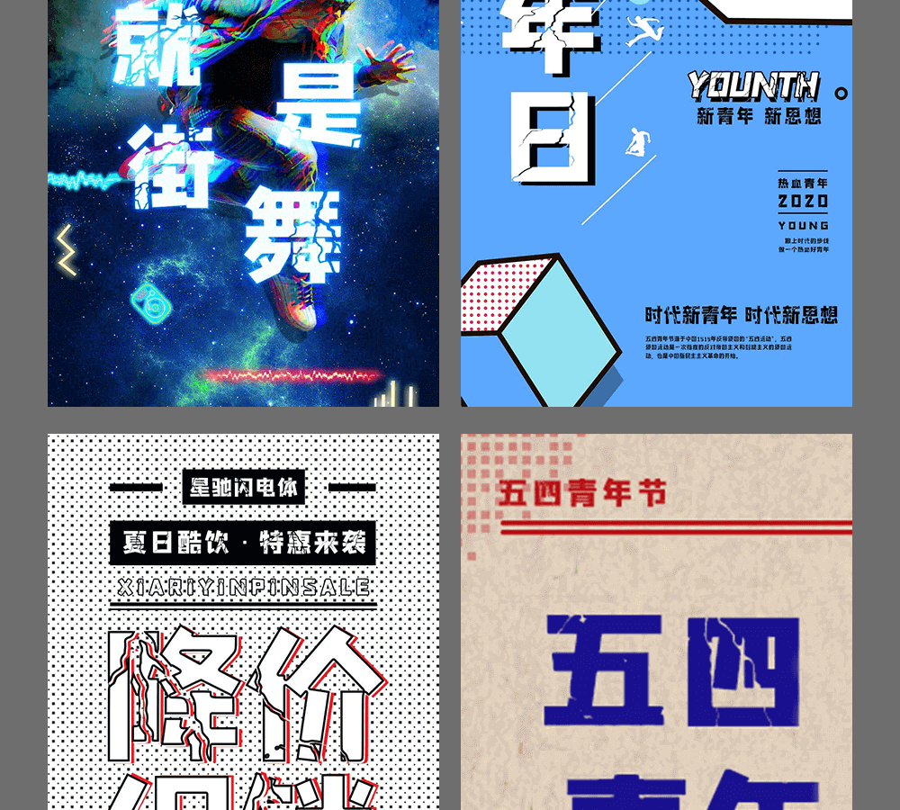 字小魂星驰闪电体字体字形展示