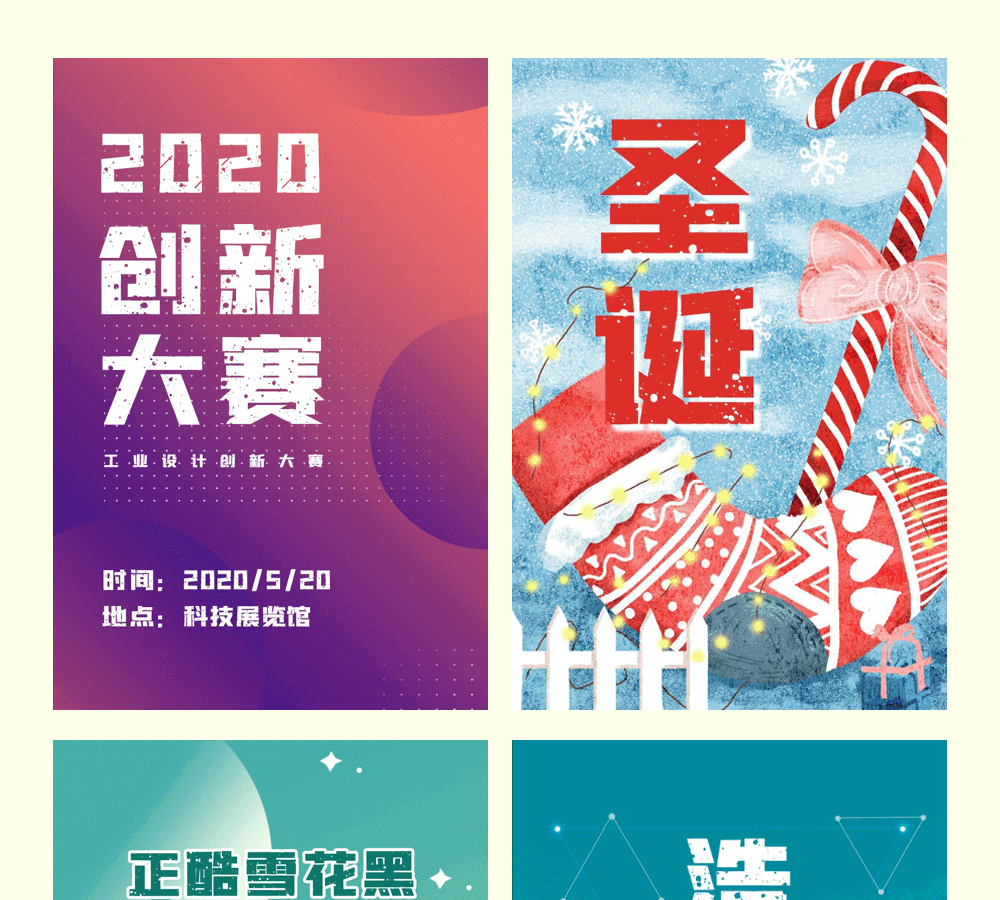 字魂正酷雪花黑字体字形展示