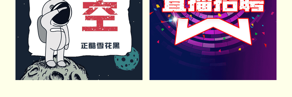 字魂正酷雪花黑字体字形展示