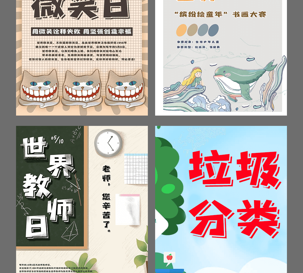 字魂萌趣脆脆体字体字形展示