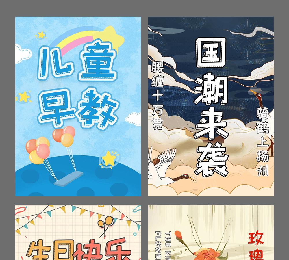 字小魂快乐积木体字体字形展示