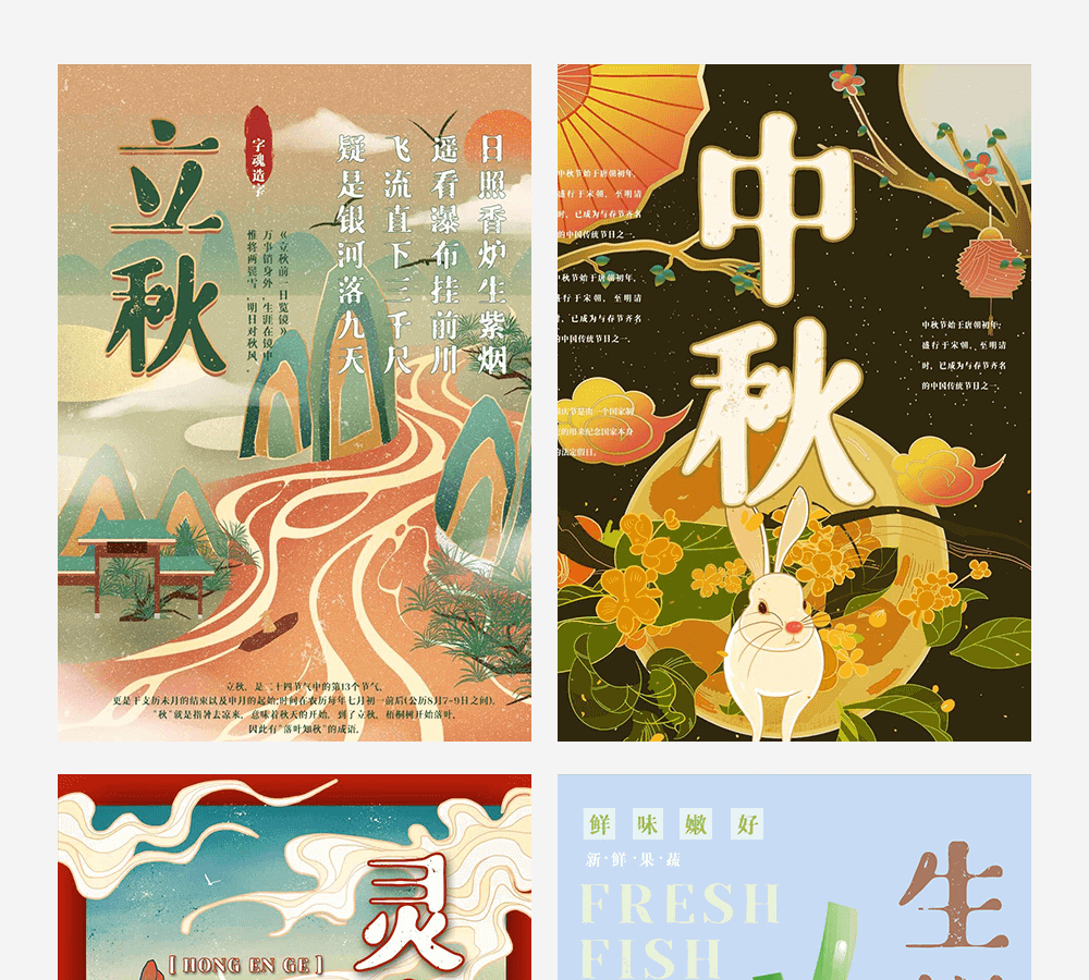 字小魂琉璃宋字体字形展示