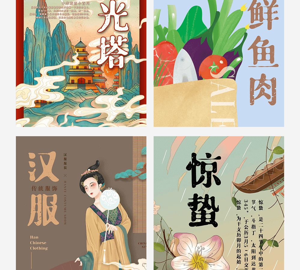 字小魂琉璃宋字体字形展示