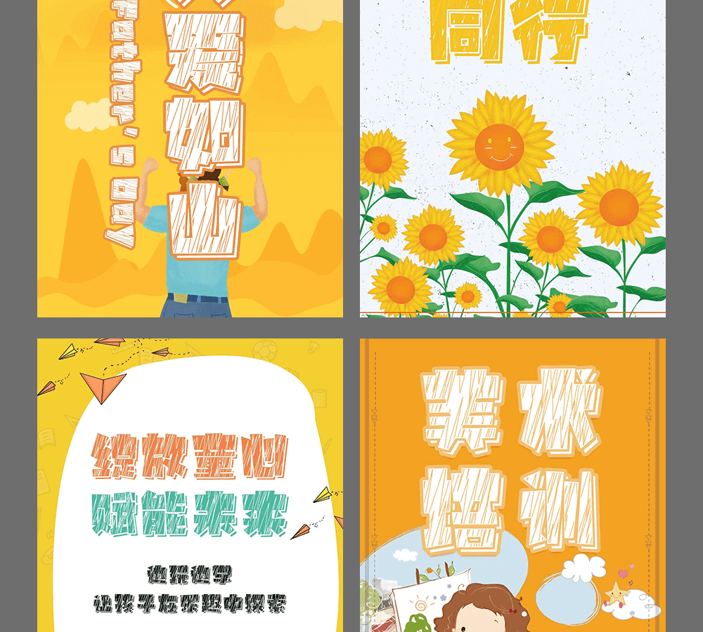 字小魂萌趣蜡笔体字体字形展示