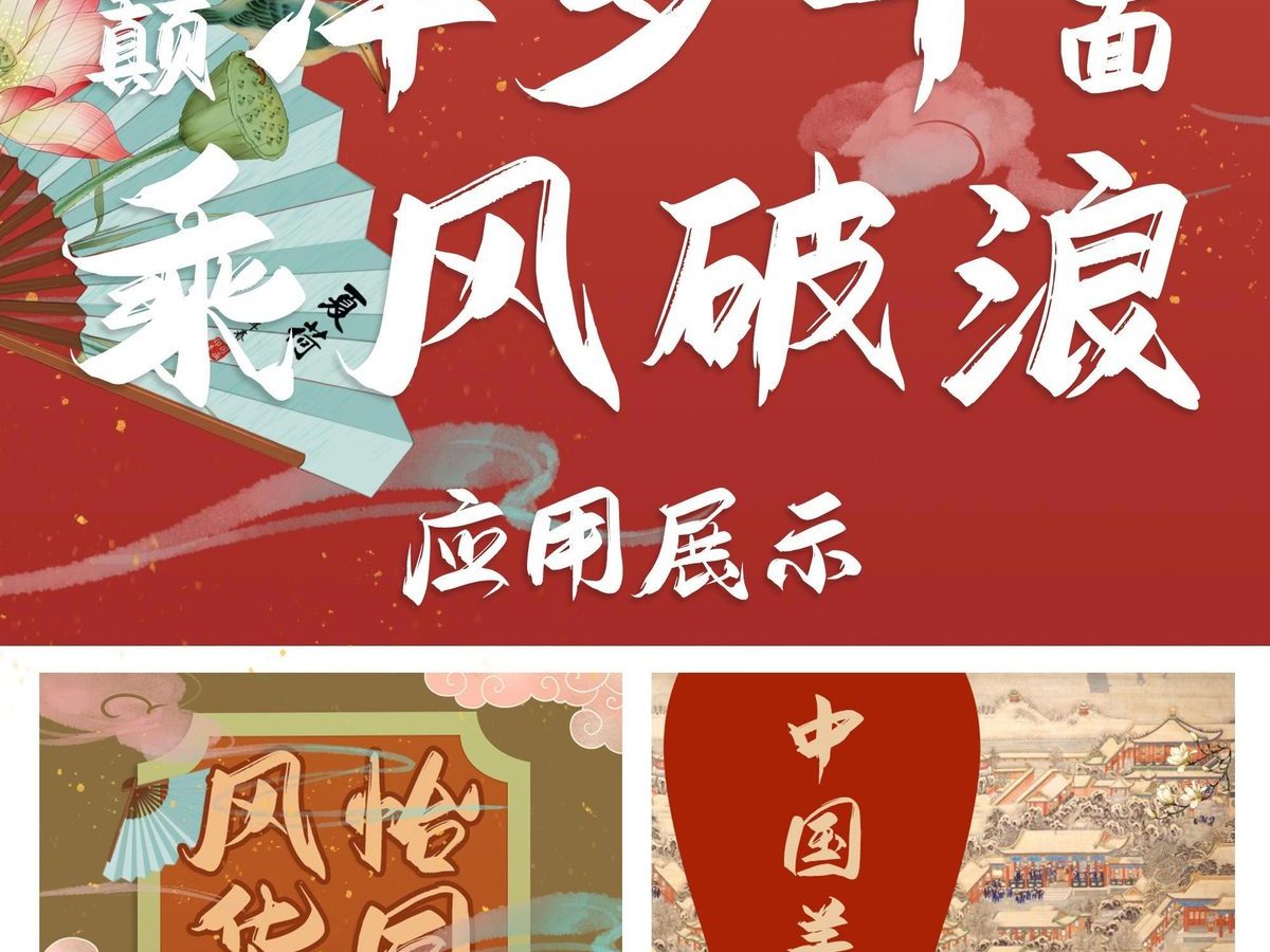 字小魂国风少年体字体字形展示