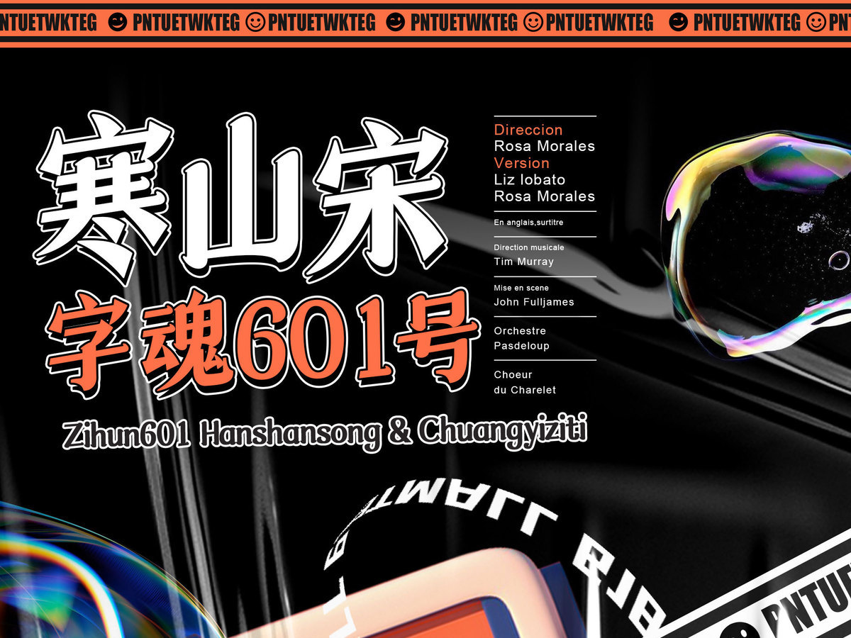 字小魂寒山宋字体字形展示