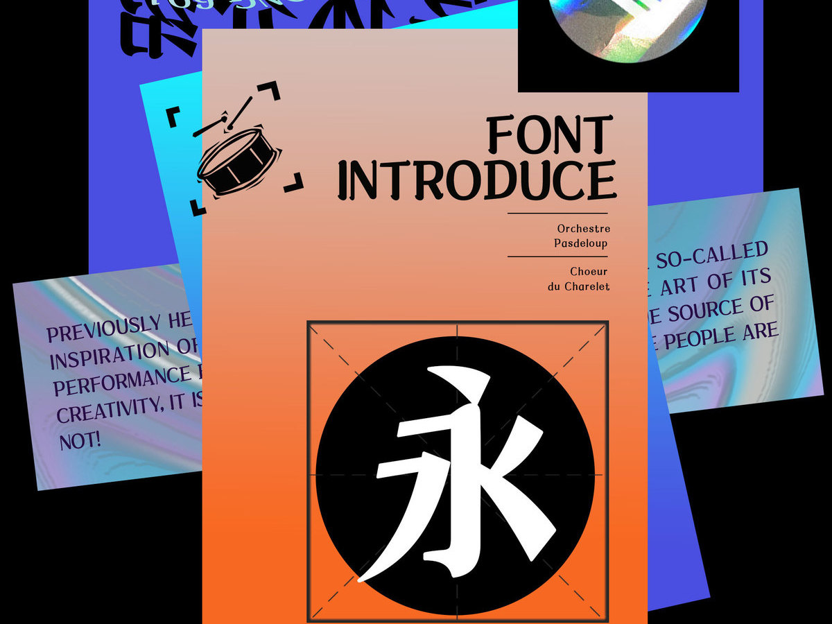 字小魂寒山宋字体字形展示