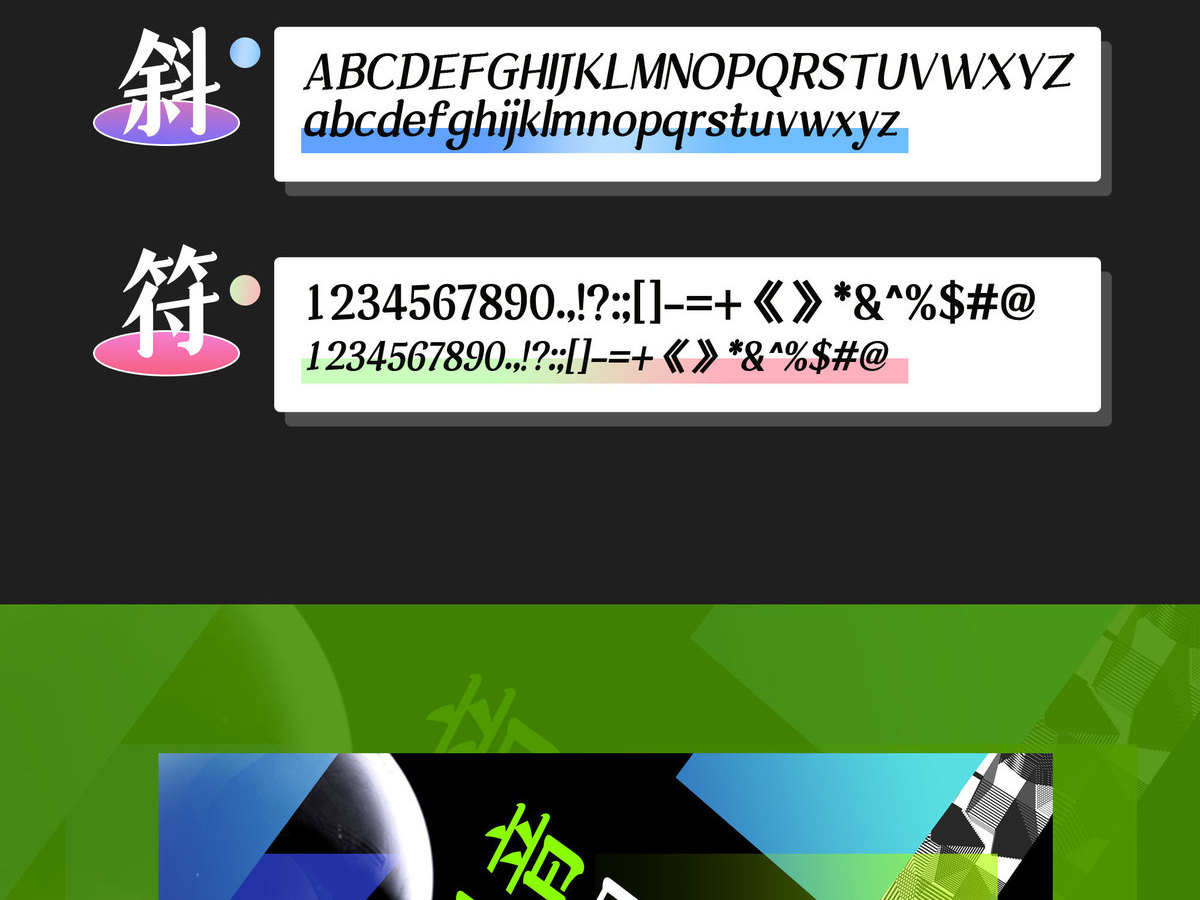 字小魂寒山宋字体字形展示