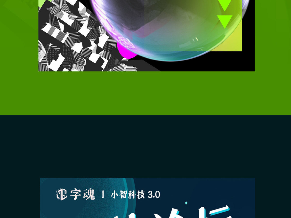 字小魂寒山宋字体字形展示